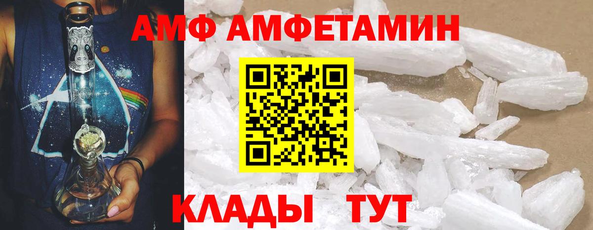 Амфетамин 97%  Вход с VPN  Амфетамин  Амфетамин  Междуреченск 