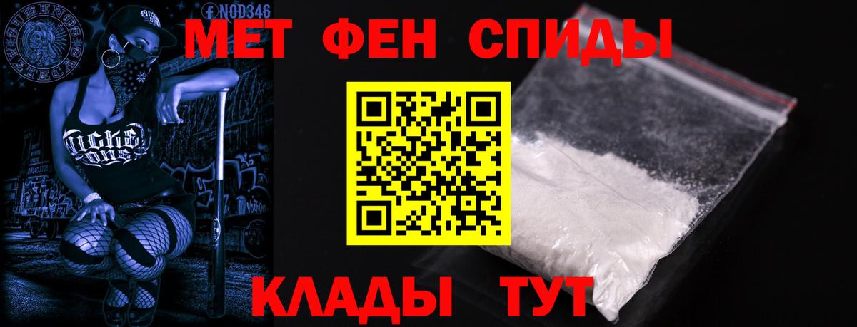 АМФЕТАМИН VHQ Междуреченск