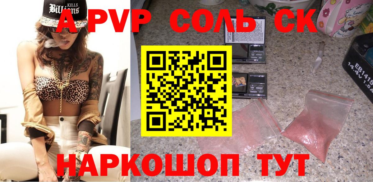 APVP Crystall Междуреченск