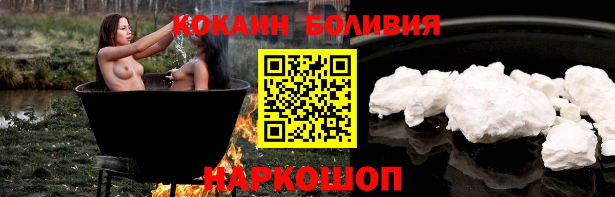 COCAIN 99% Междуреченск