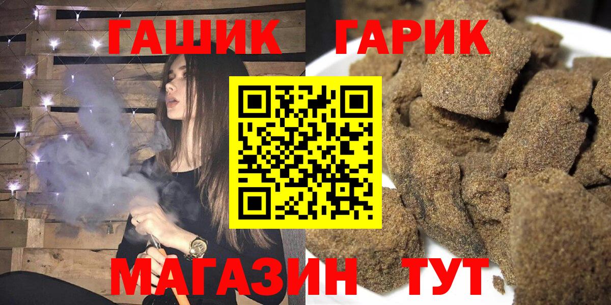 ГАШИШ hashish Междуреченск