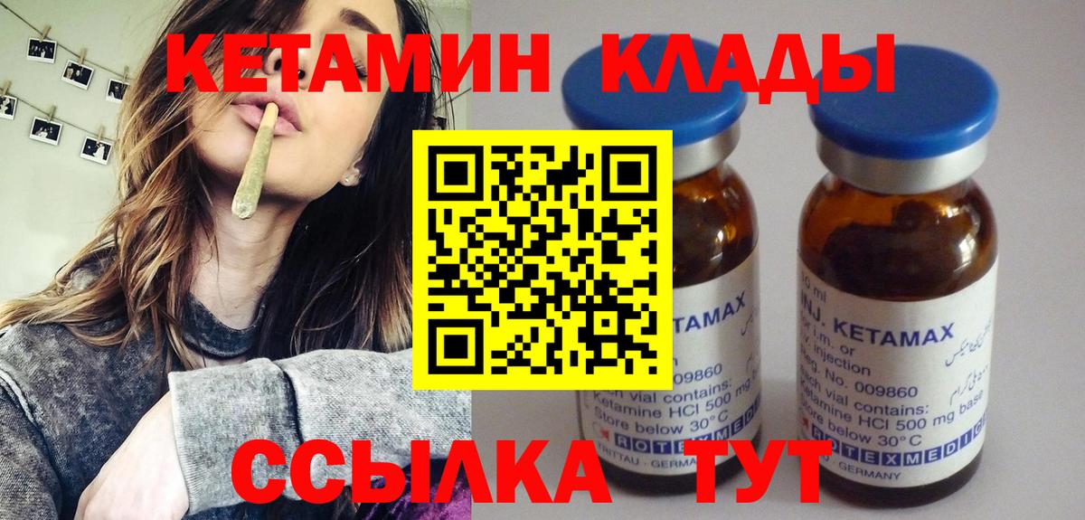 КЕТАМИН ketamine Междуреченск