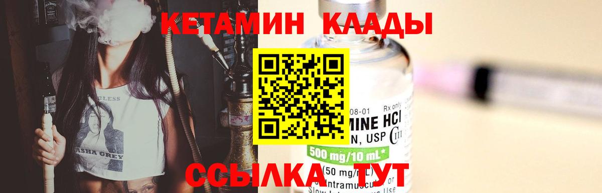 КЕТАМИН VHQ  Вход с VPN  Междуреченск  КЕТАМИН VHQ 