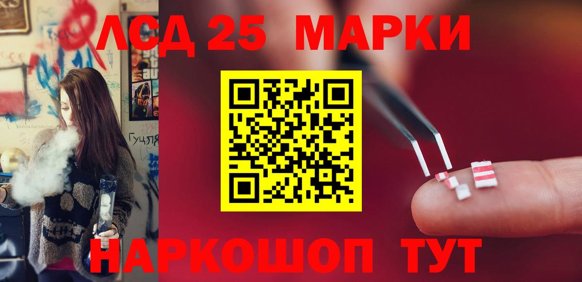 Лсд 25 экстази ecstasy Междуреченск