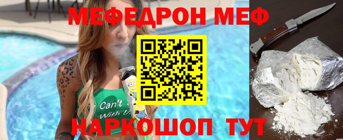 МЕФ мука Междуреченск