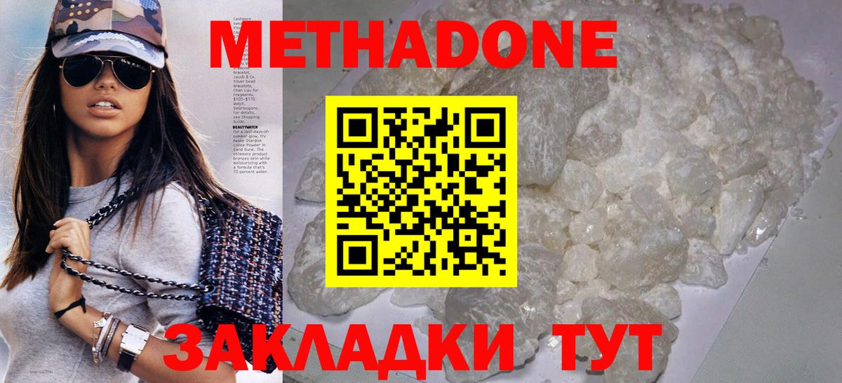 Междуреченск  Метадон мёд  Метадон мёд  Вход с VPN 