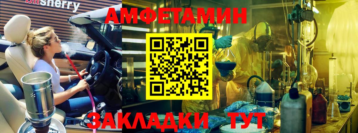 МЕТАМФЕТАМИН Декстрометамфетамин 99.9%  МЕТАМФЕТАМИН Декстрометамфетамин 99.9%  Вход с VPN  Междуреченск 